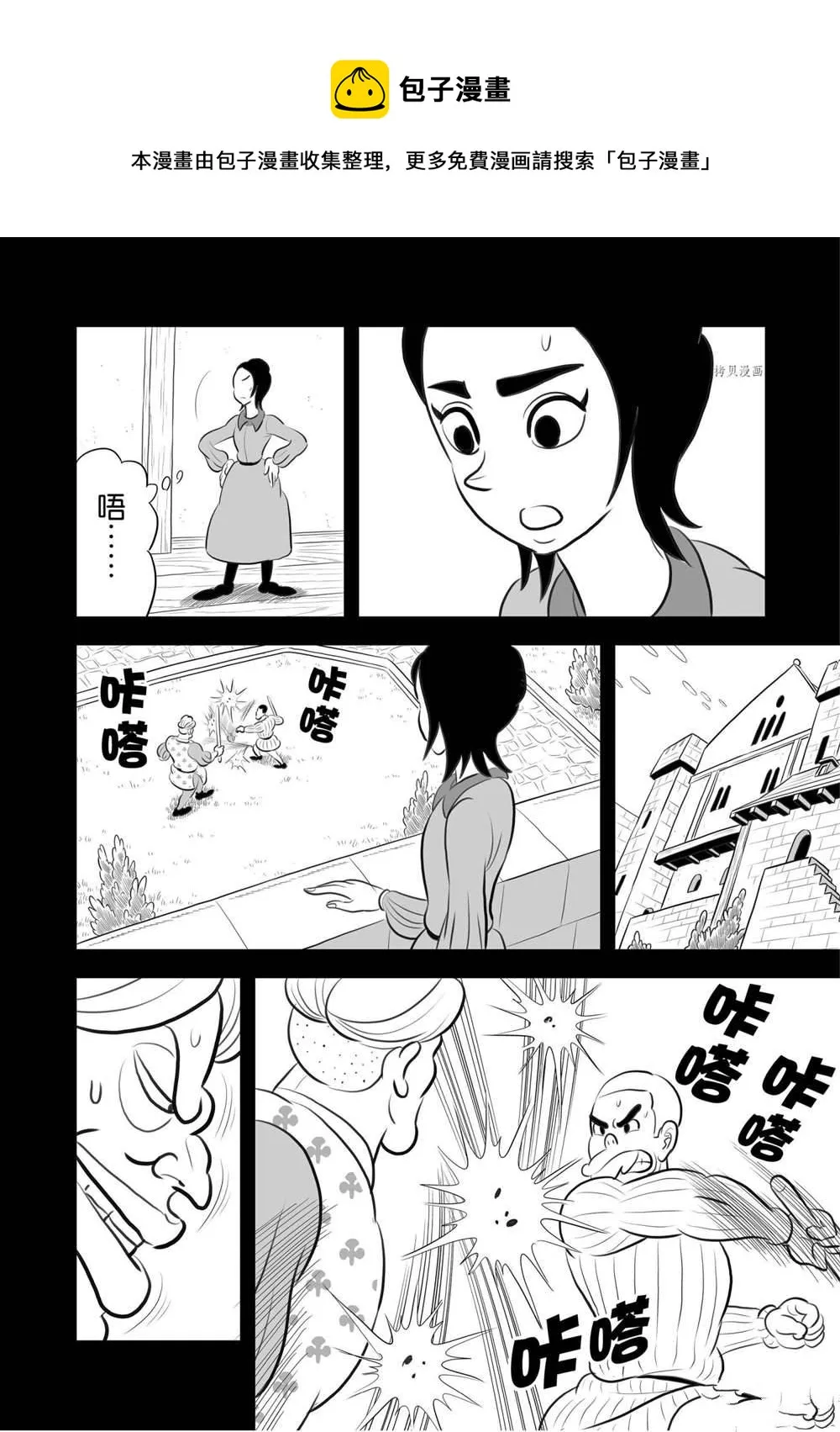 第186话 第5页