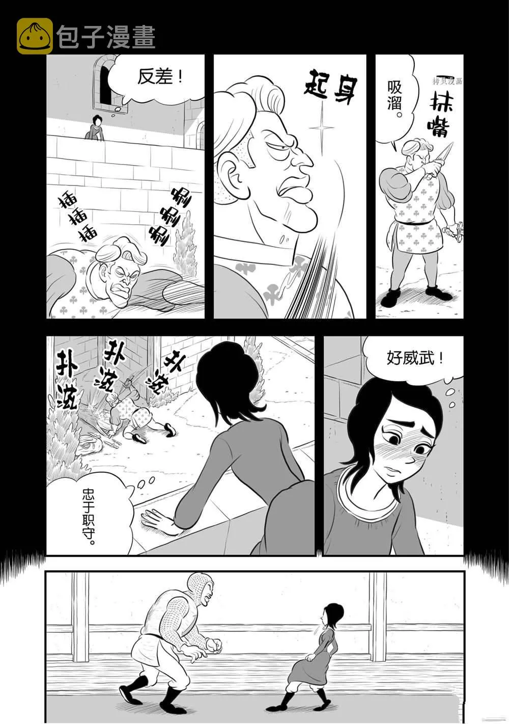 第186话 第11页