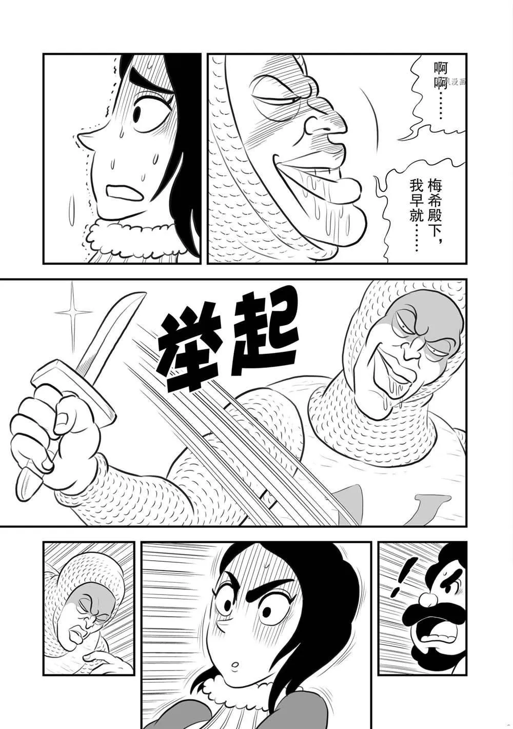第186话 第12页
