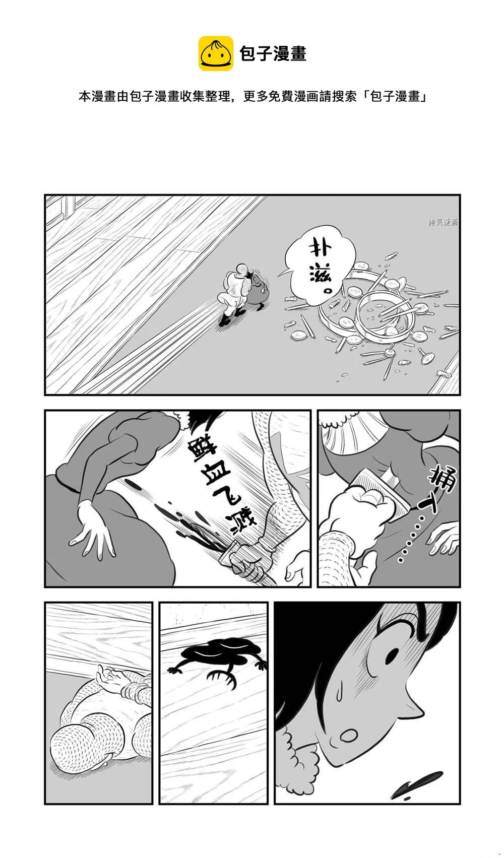 第186话 第13页
