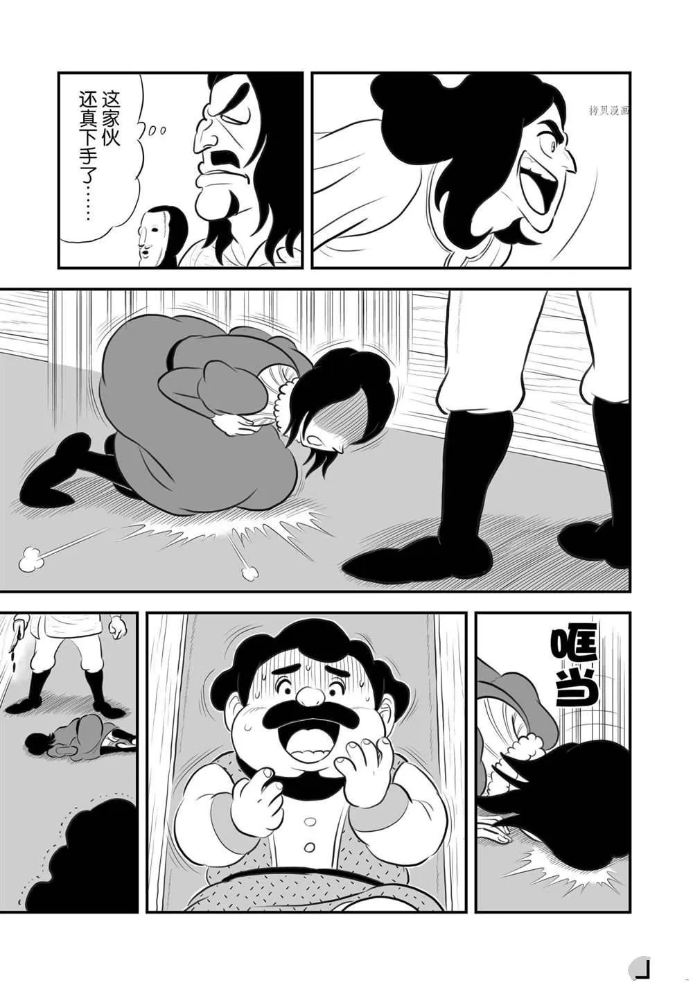 第186话 第14页