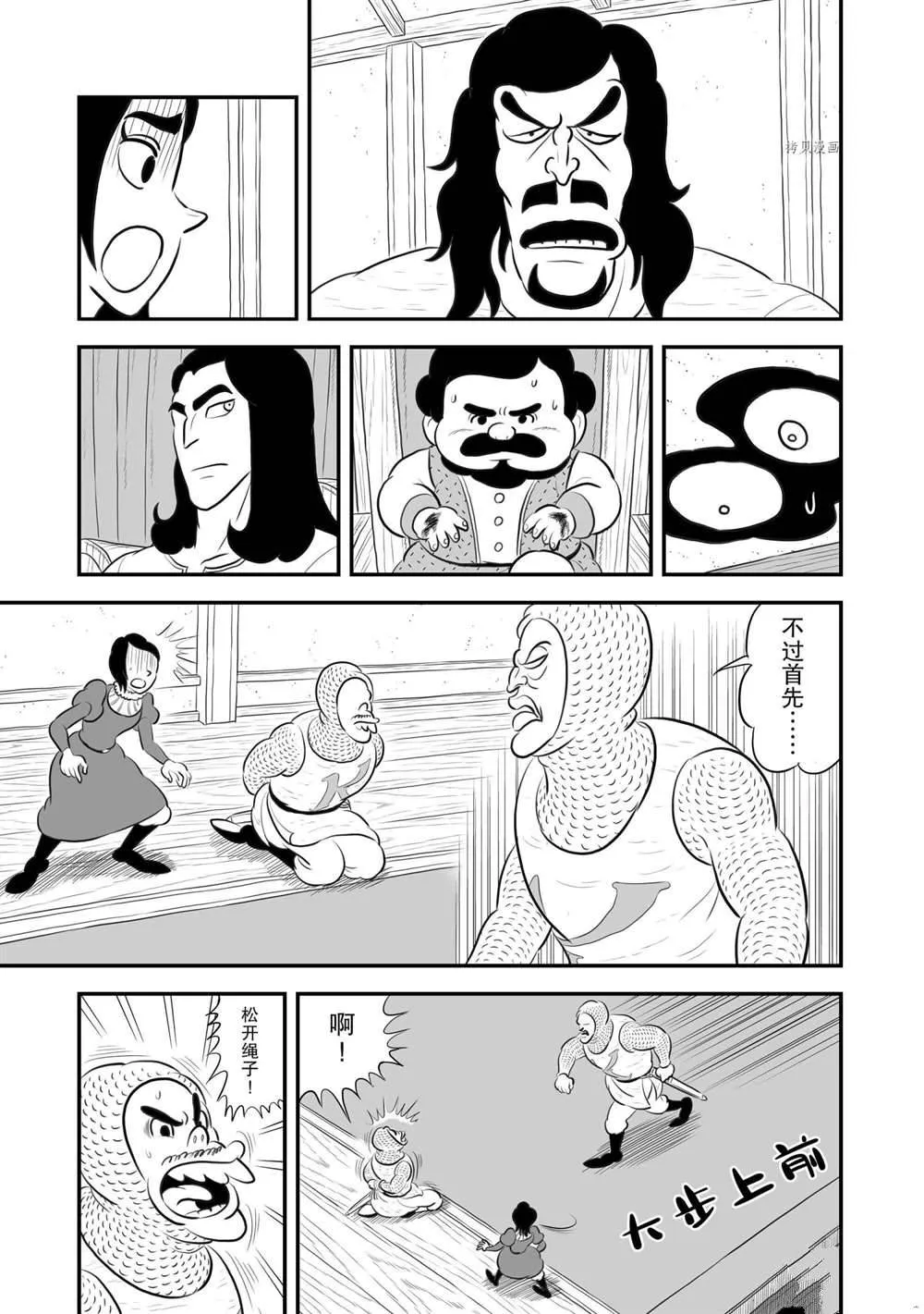 第185话 第2页