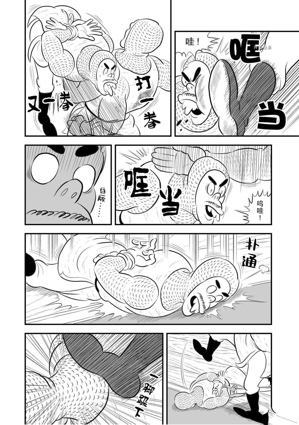 第185话 第3页