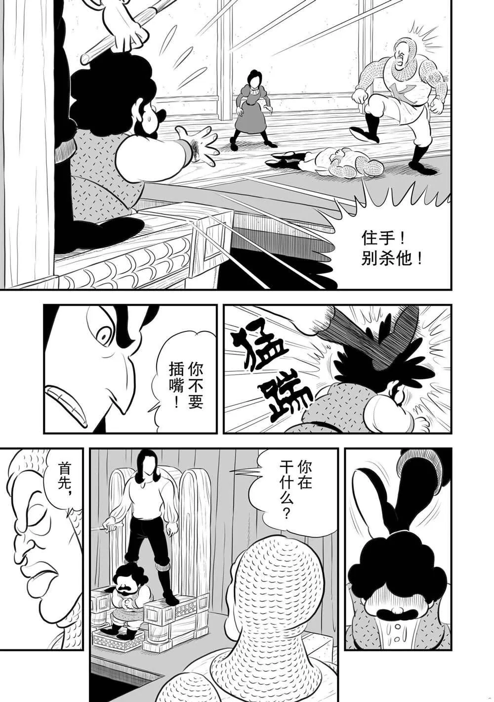 第185话 第4页