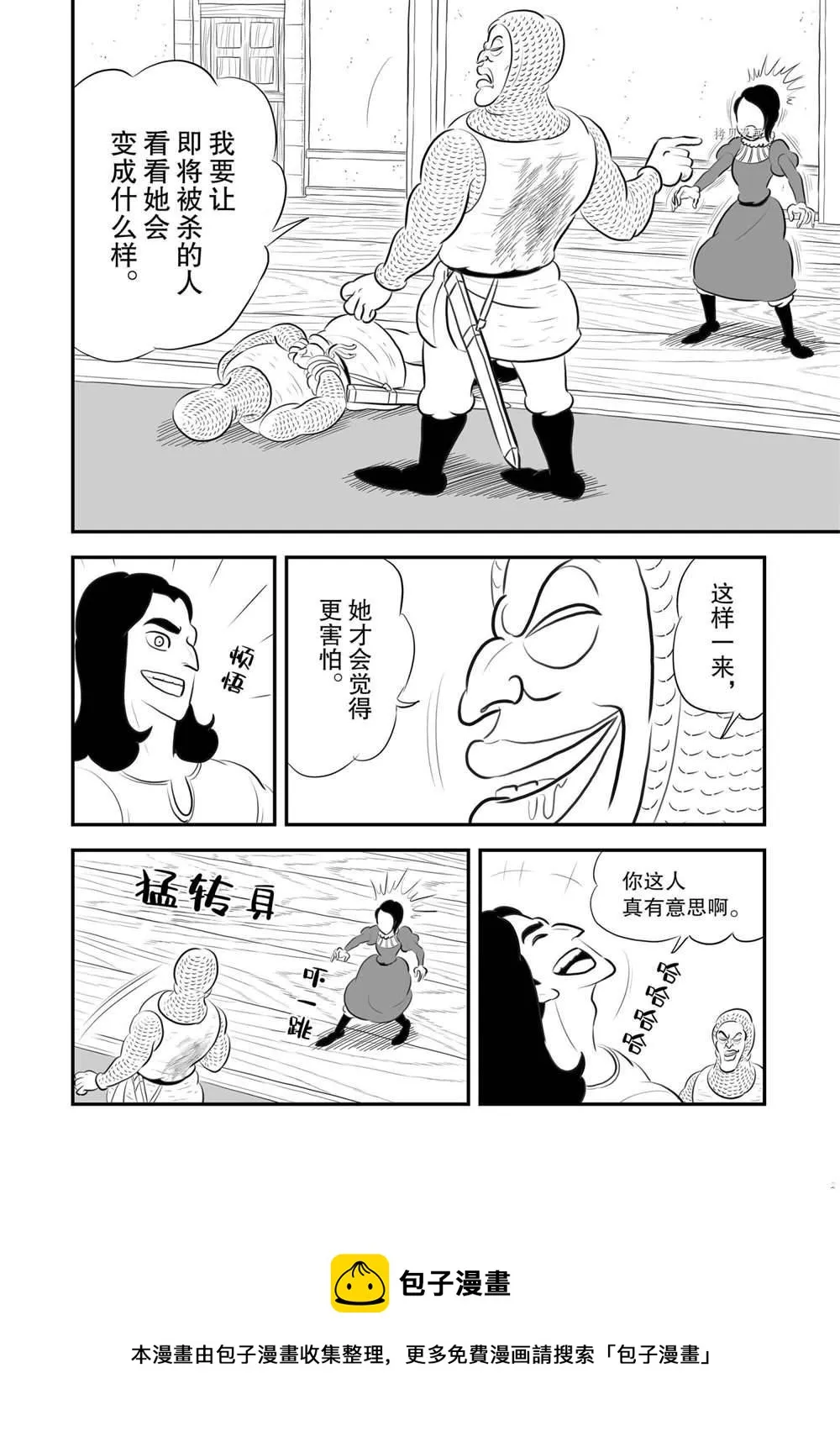 第185话 第5页