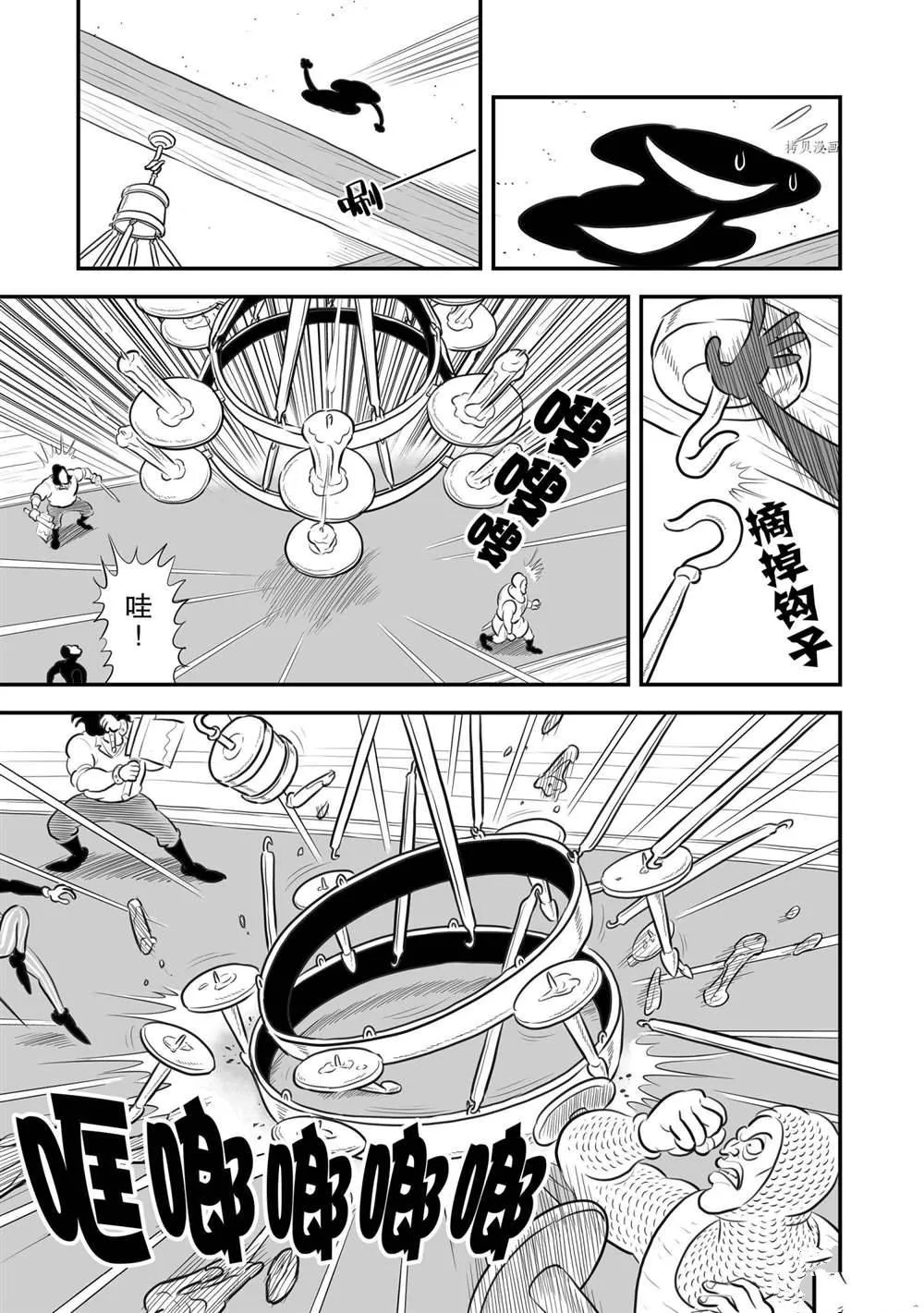 第185话 第6页