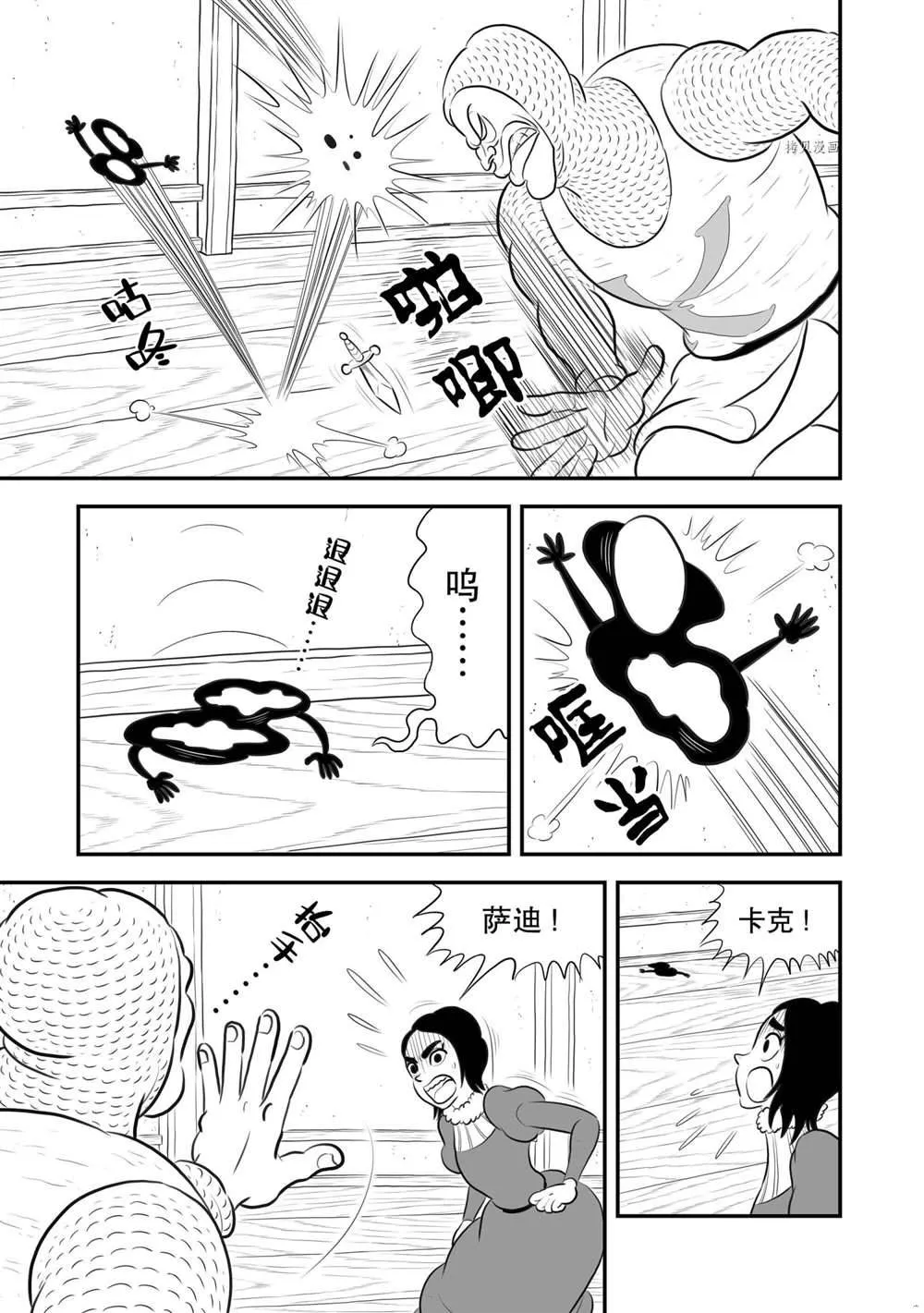 第185话 第8页