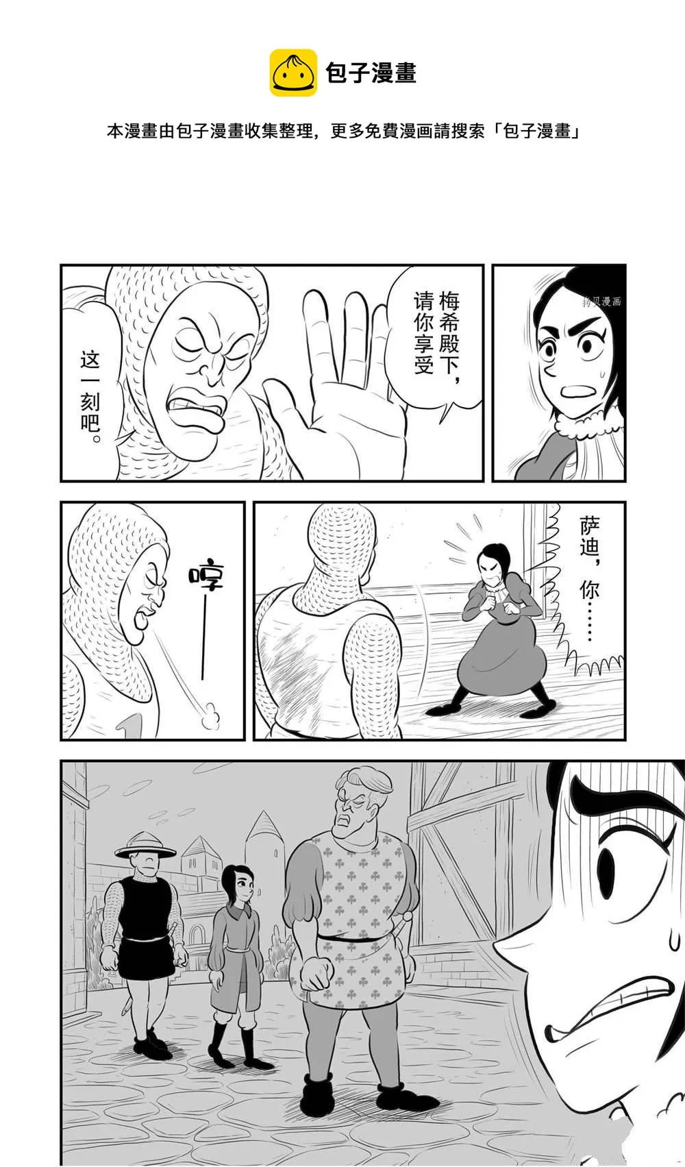 第185话 第9页
