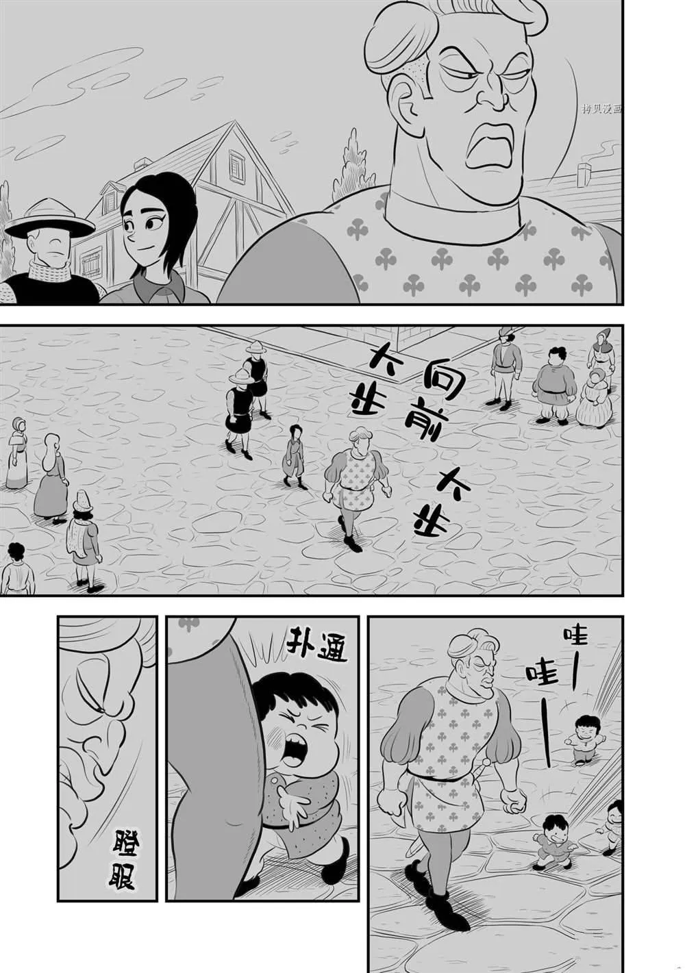 第185话 第10页