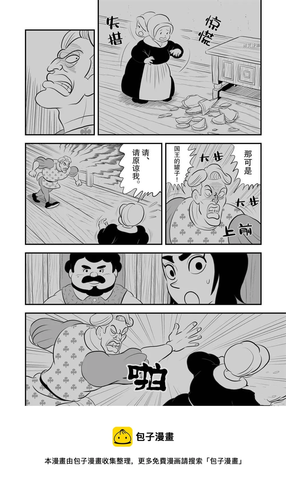 第185话 第13页