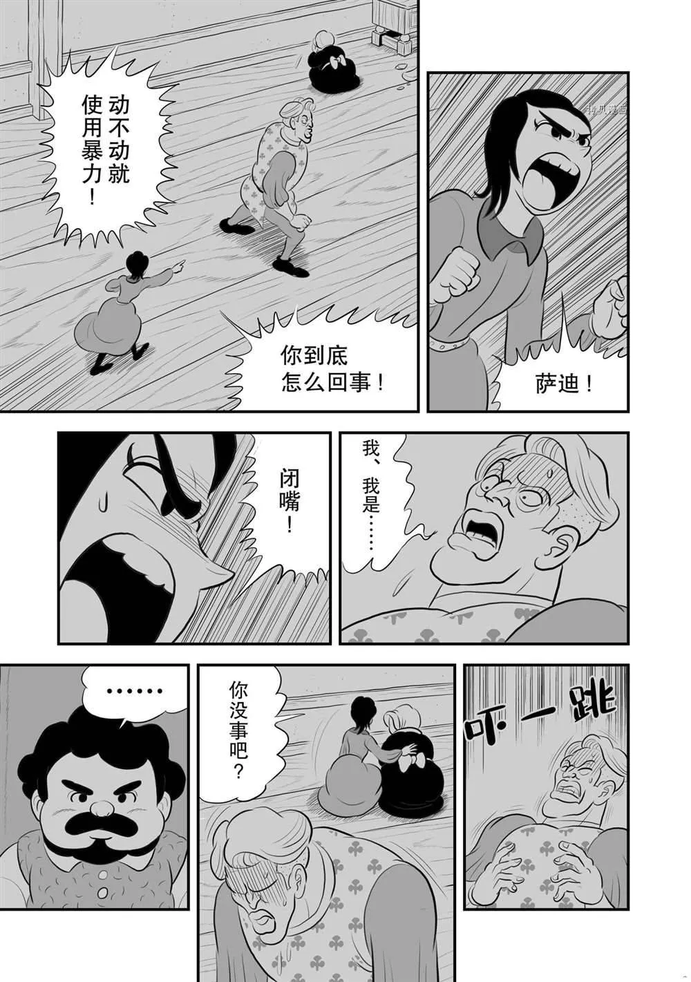 第185话 第14页