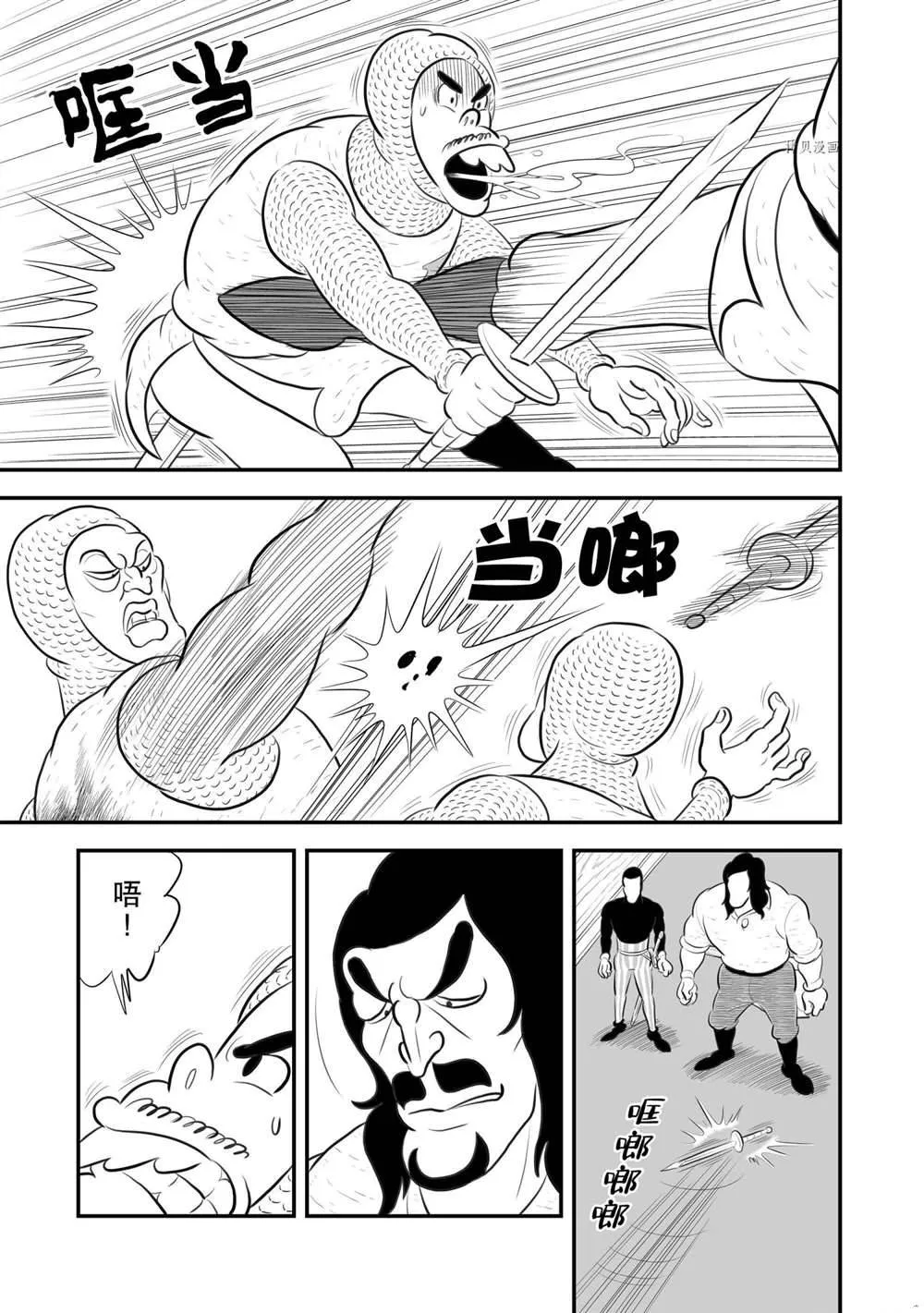 第183话 第2页