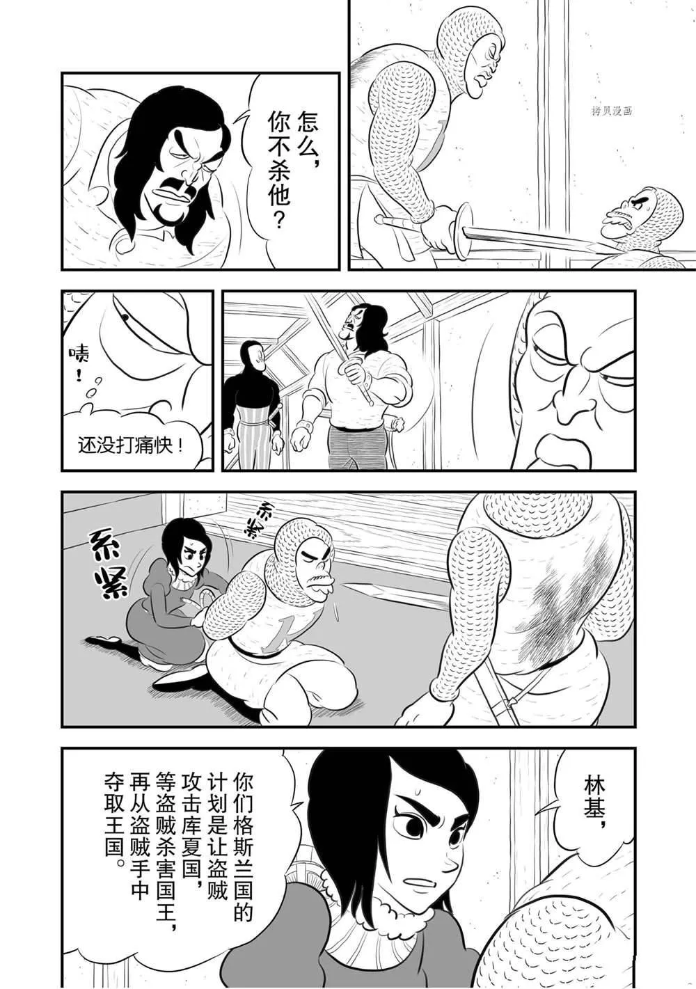 第183话 第3页