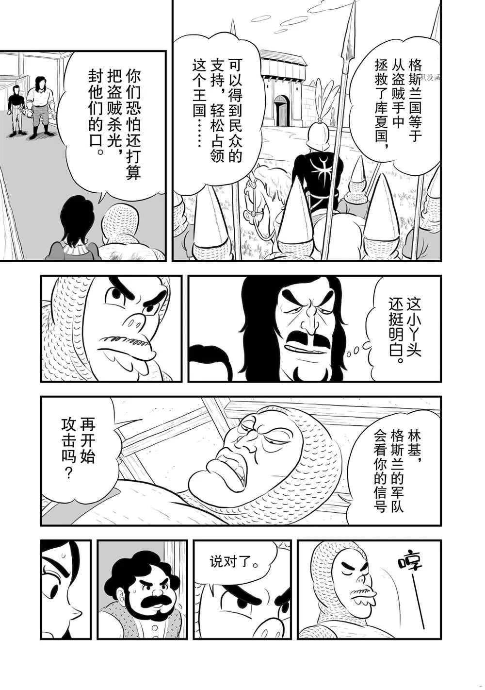 第183话 第4页