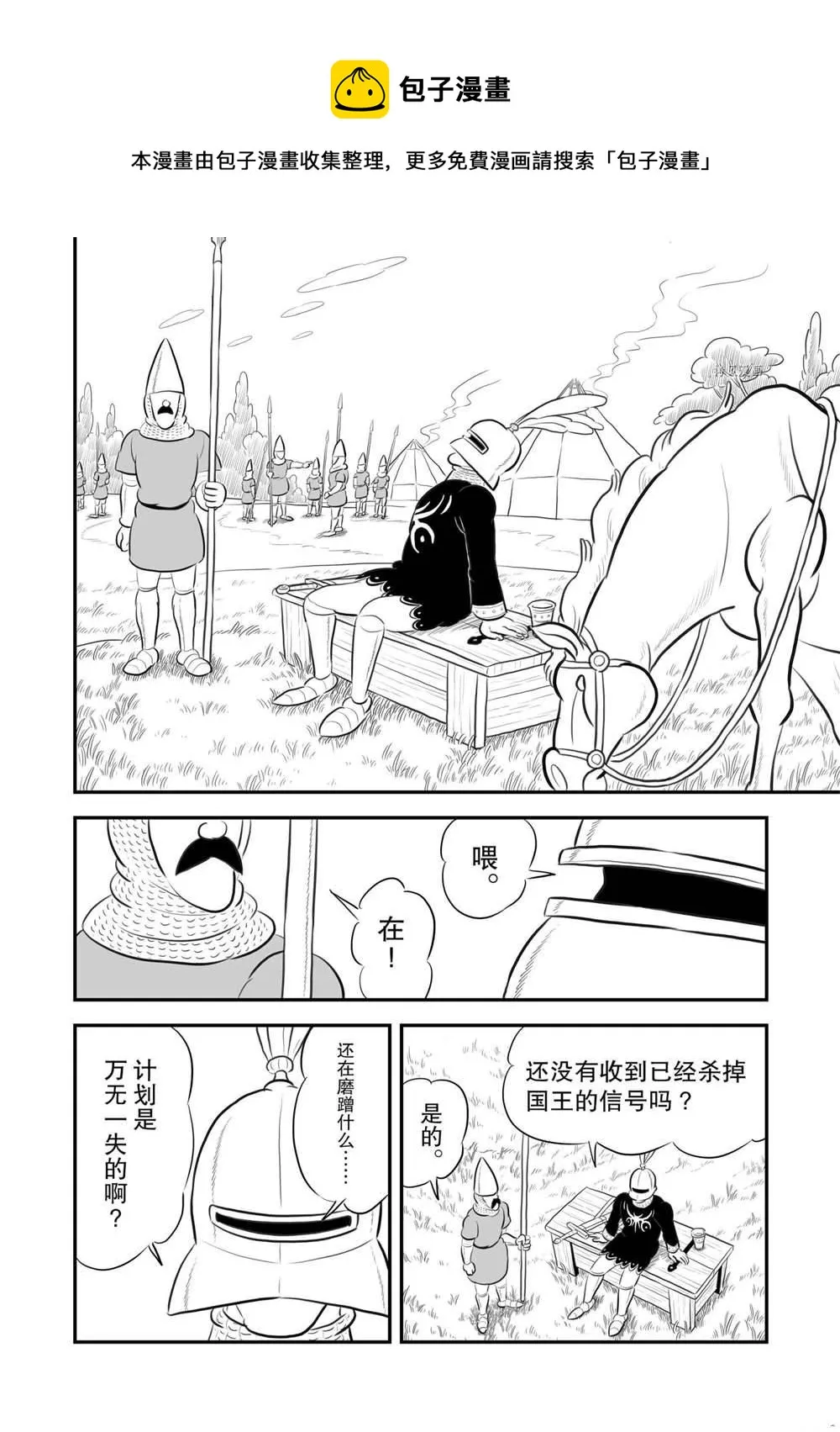 第183话 第5页