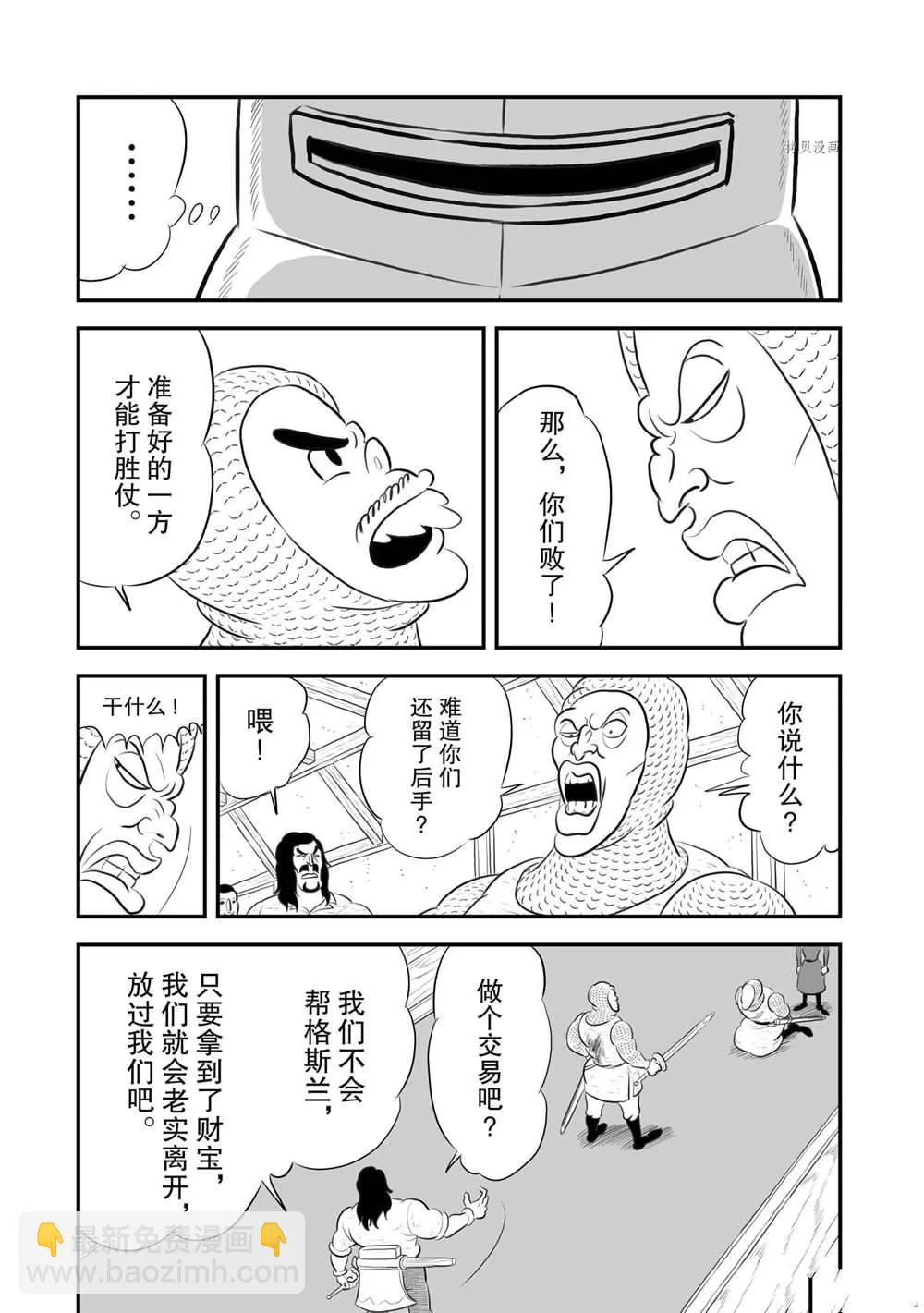 第183话 第6页