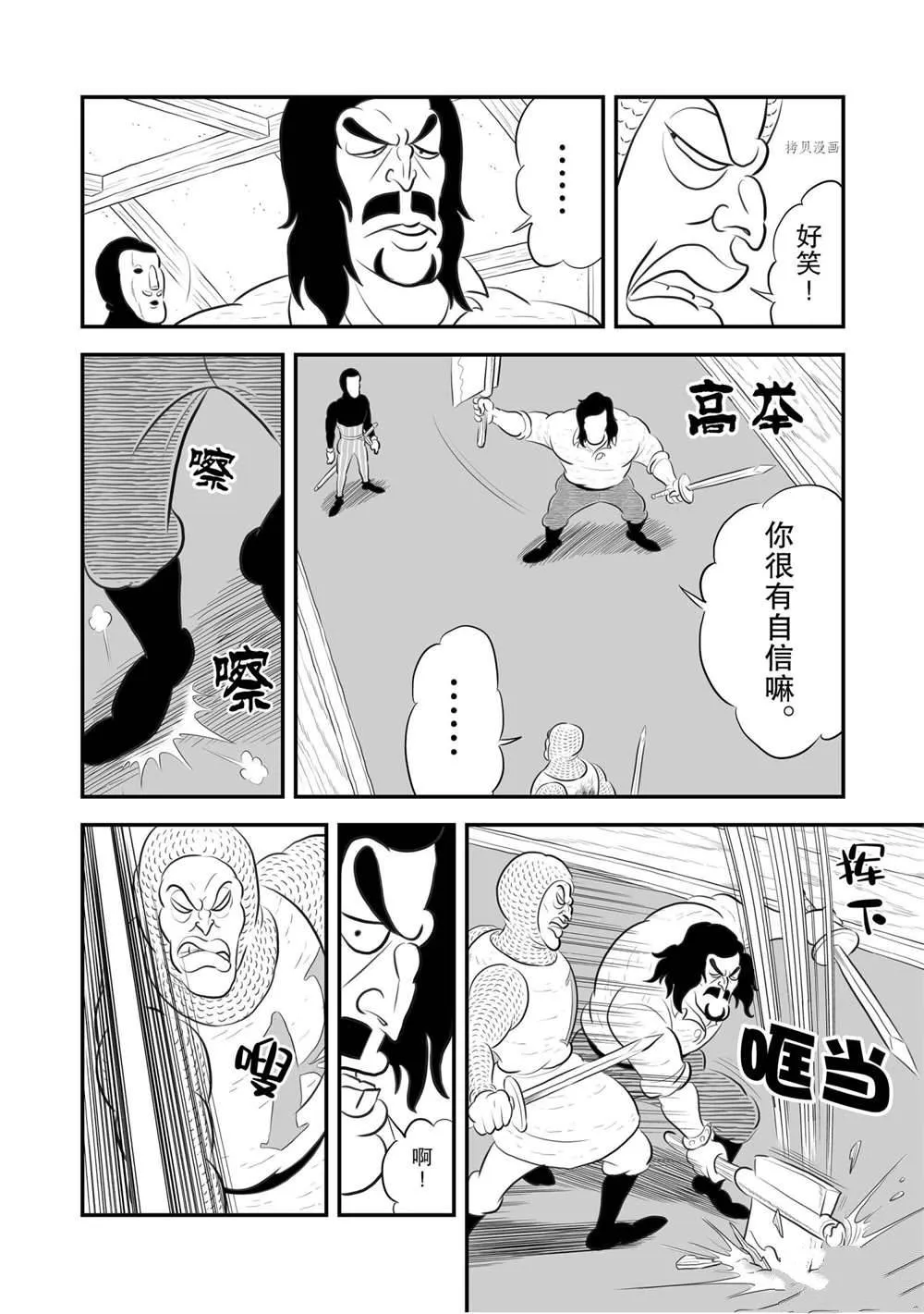第183话 第7页