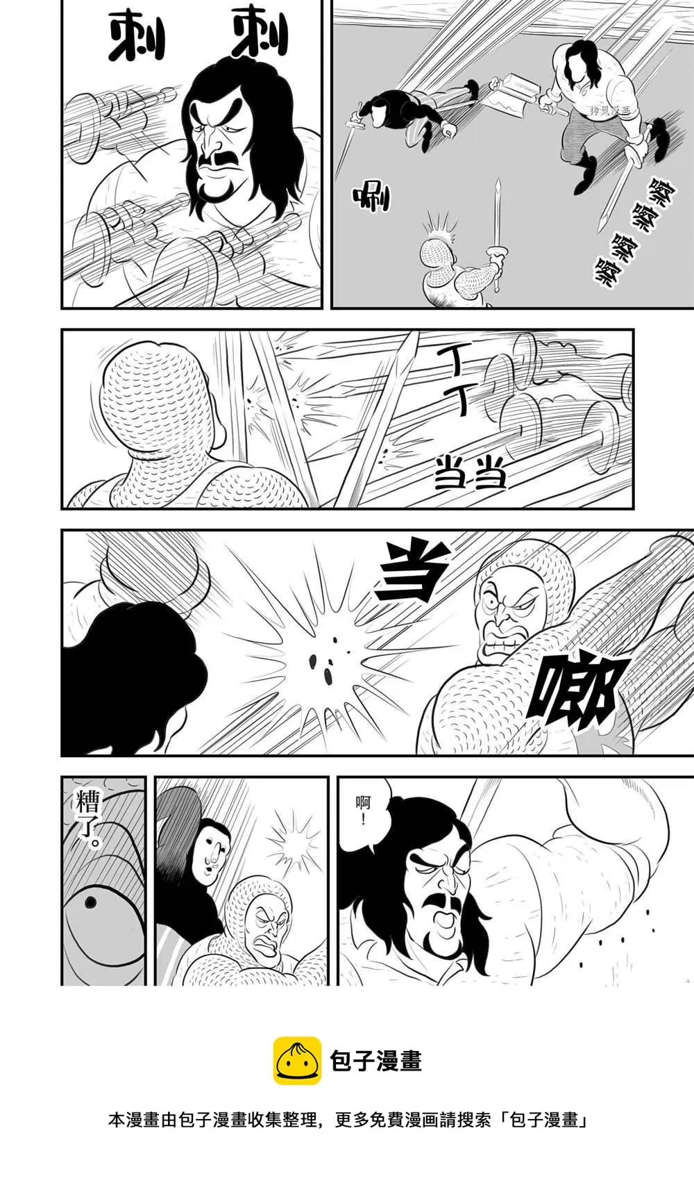 第183话 第9页