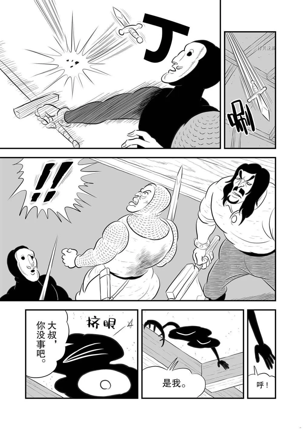 第183话 第10页