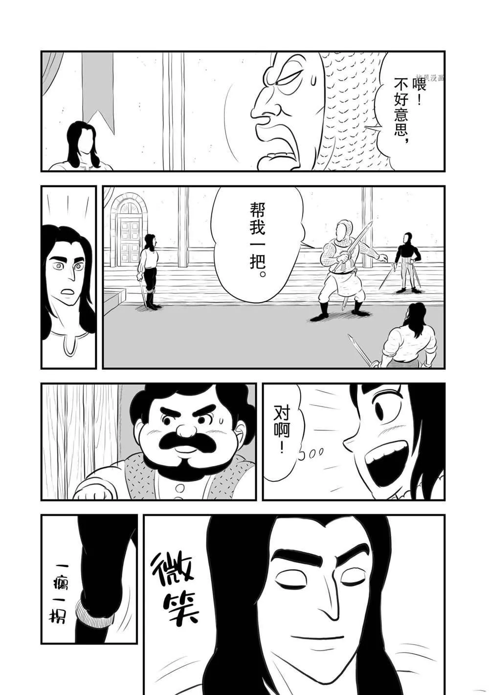 第183话 第12页
