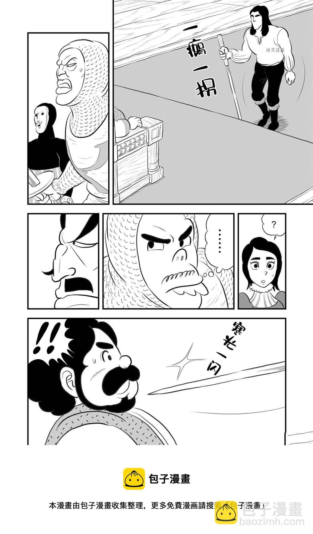 第183话 第13页