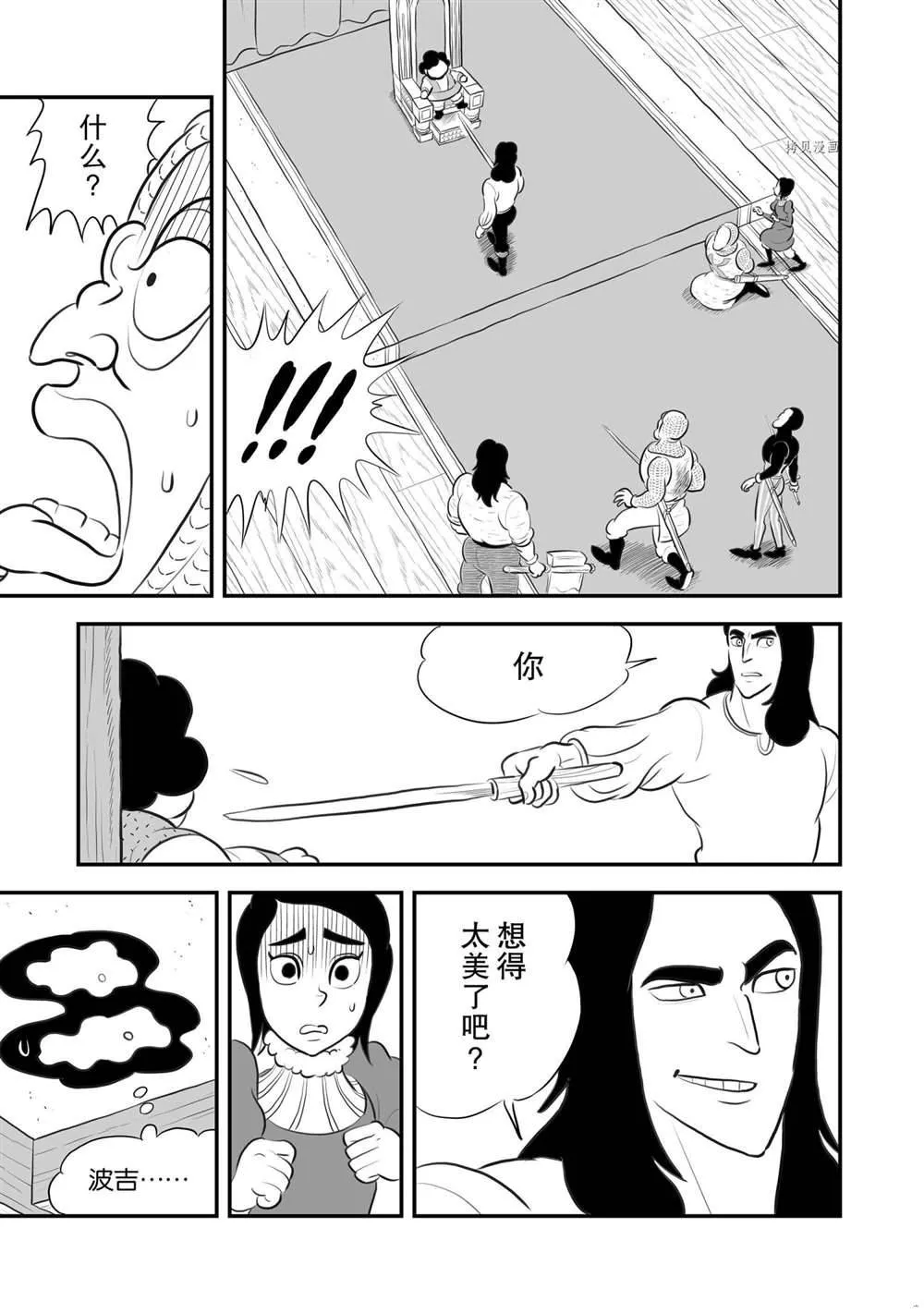 第183话 第14页
