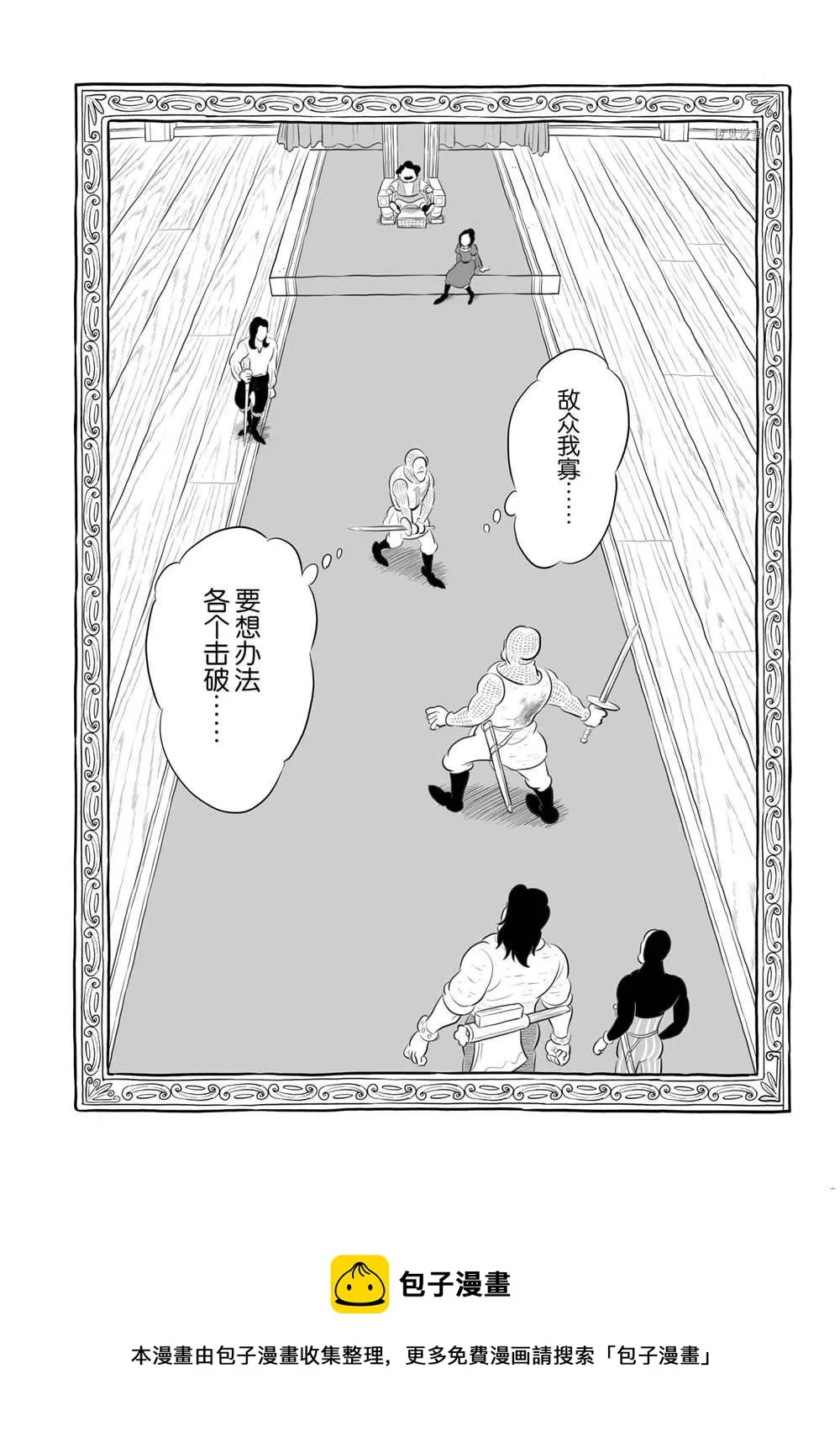 第183话 第15页
