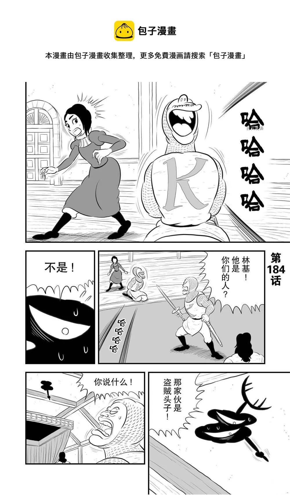 第184话 第1页