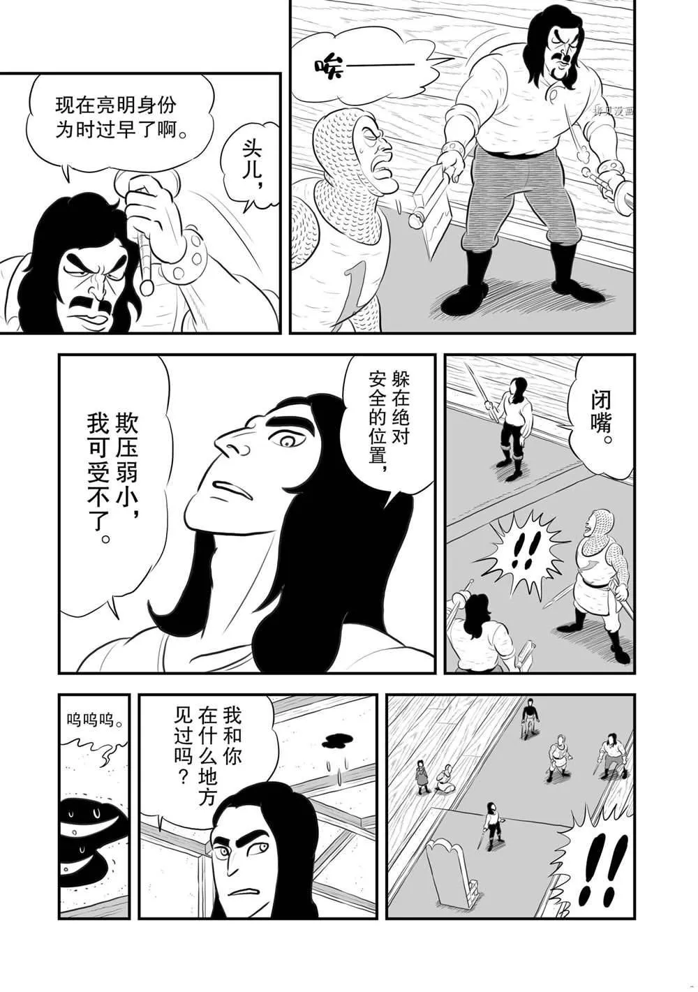 第184话 第2页