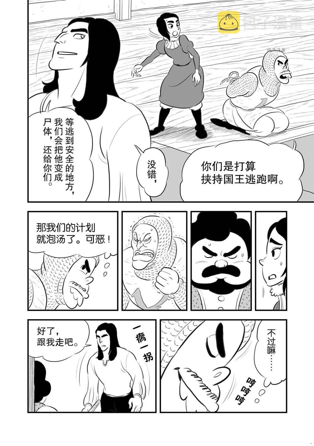 第184话 第3页