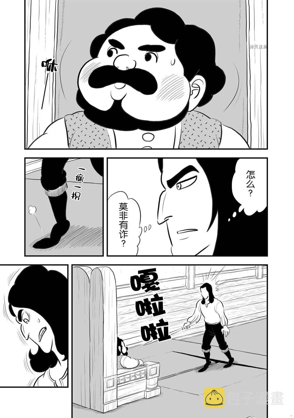 第184话 第4页