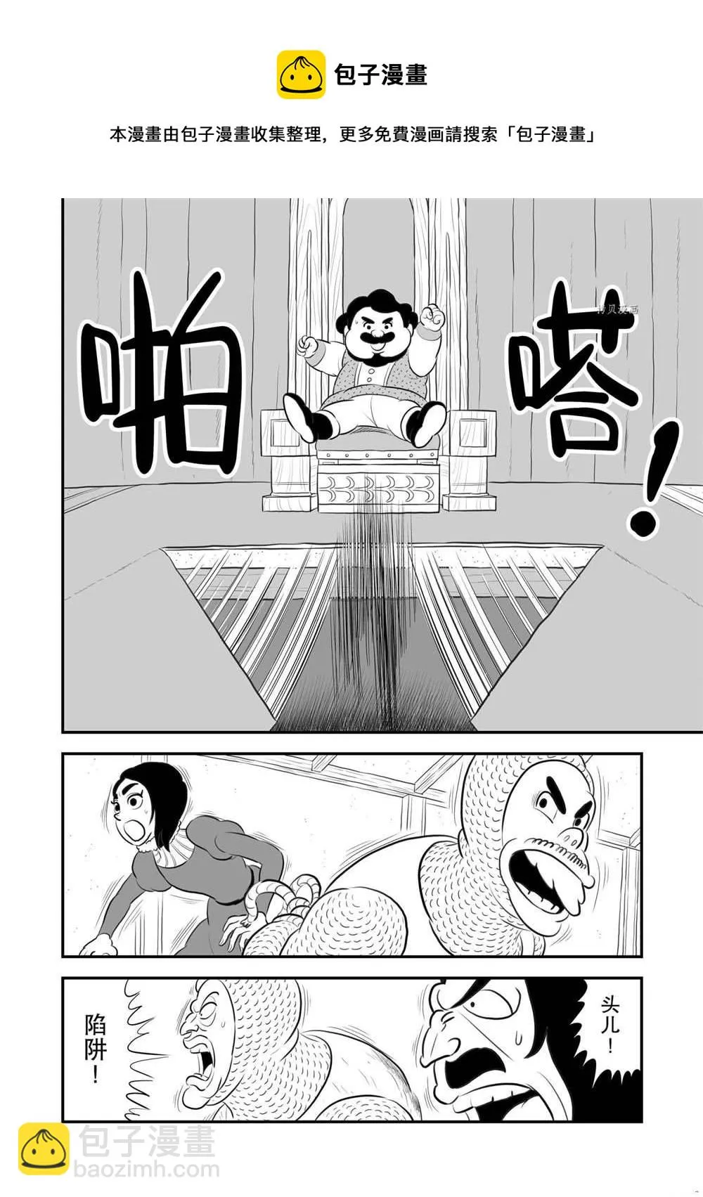 第184话 第5页