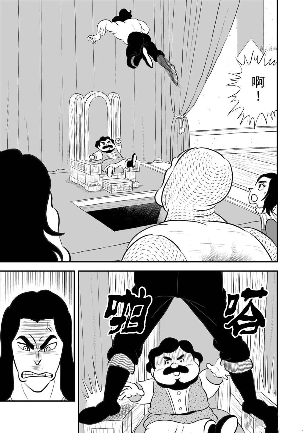 第184话 第6页