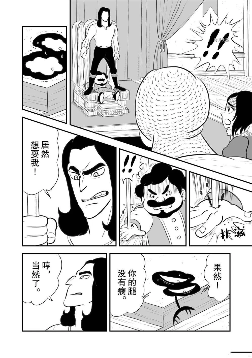 第184话 第7页