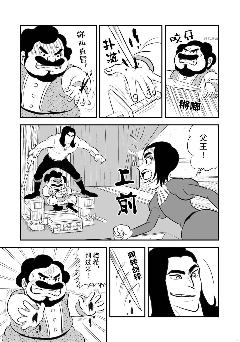第184话 第8页