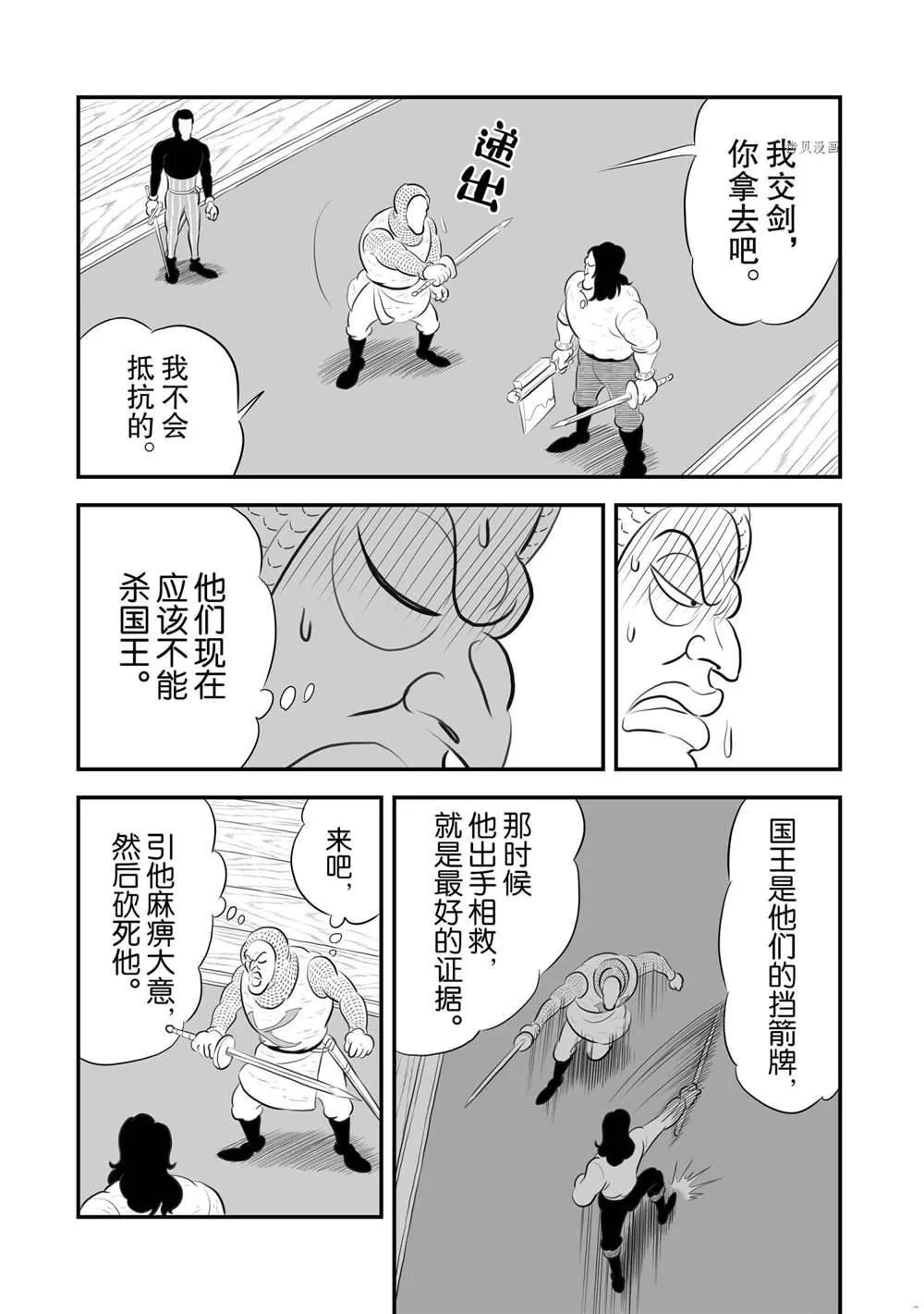 第184话 第10页