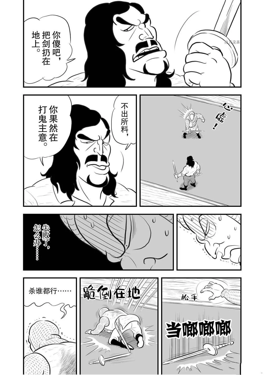 第184话 第11页
