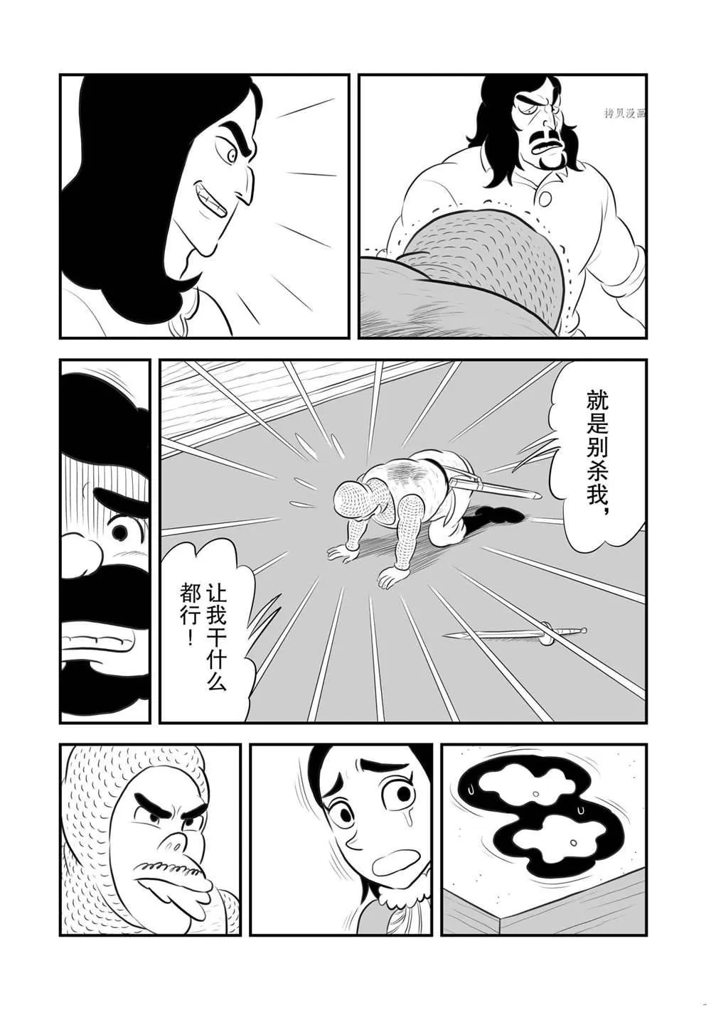 第184话 第12页