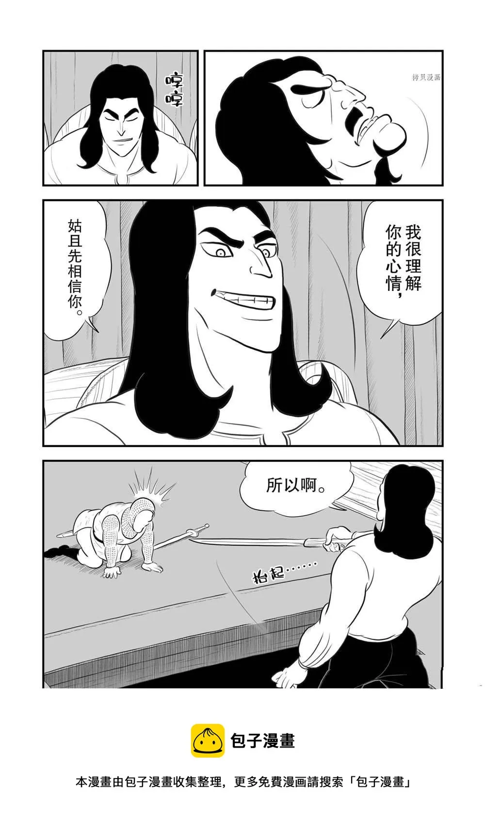 第184话 第13页