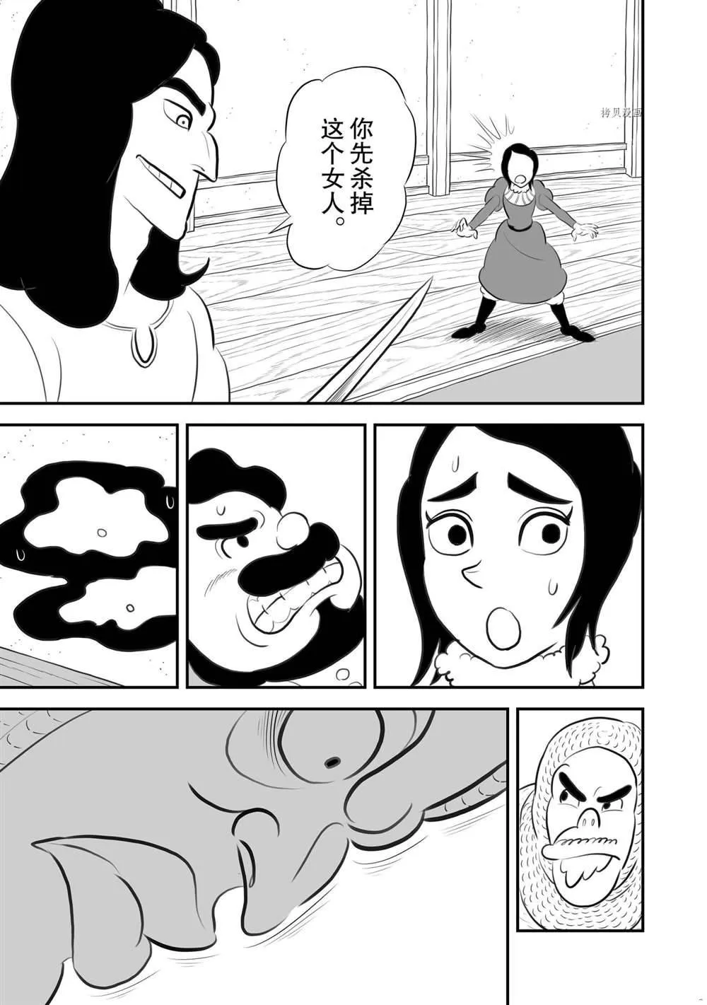 第184话 第14页