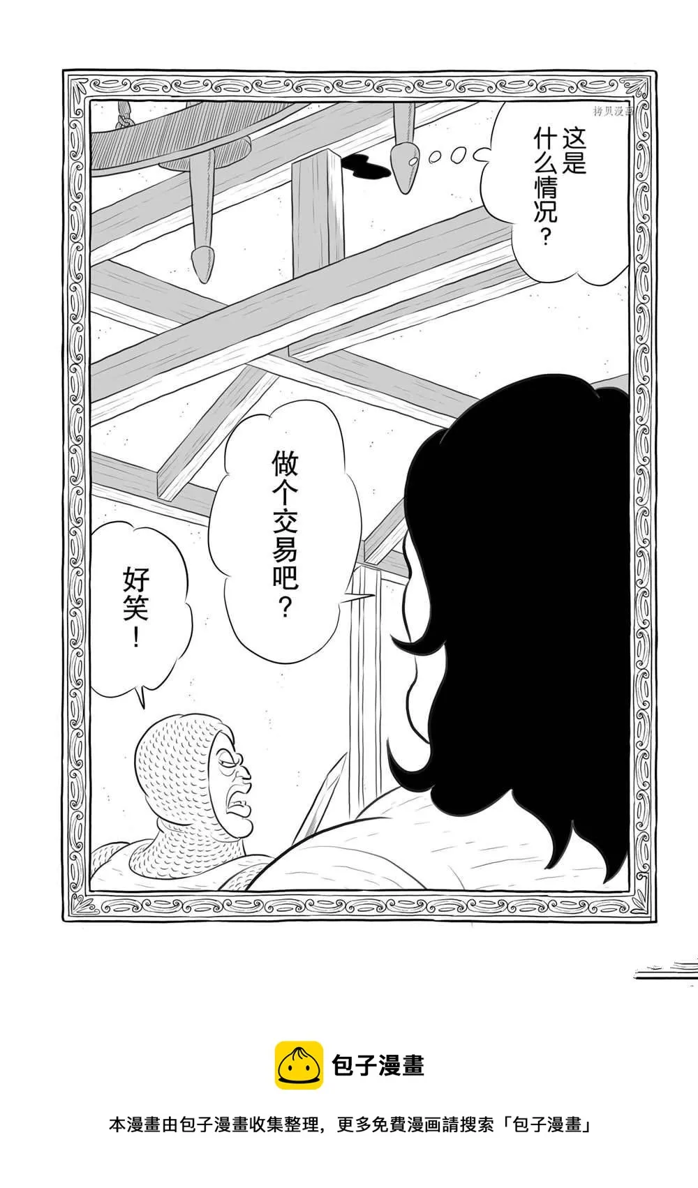 第184话 第15页