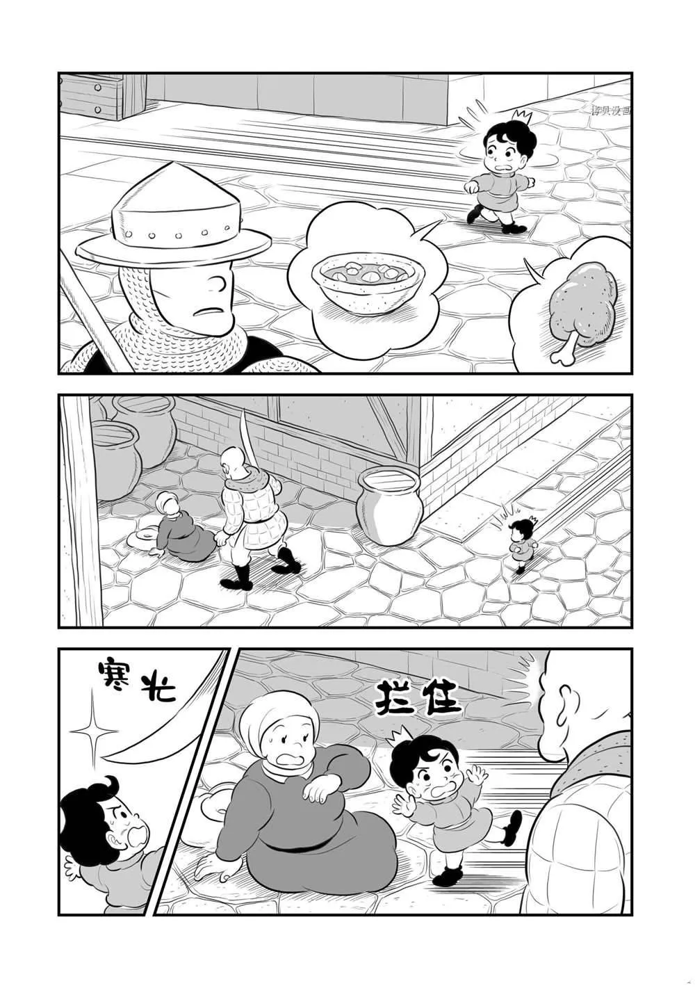 第182话 第2页