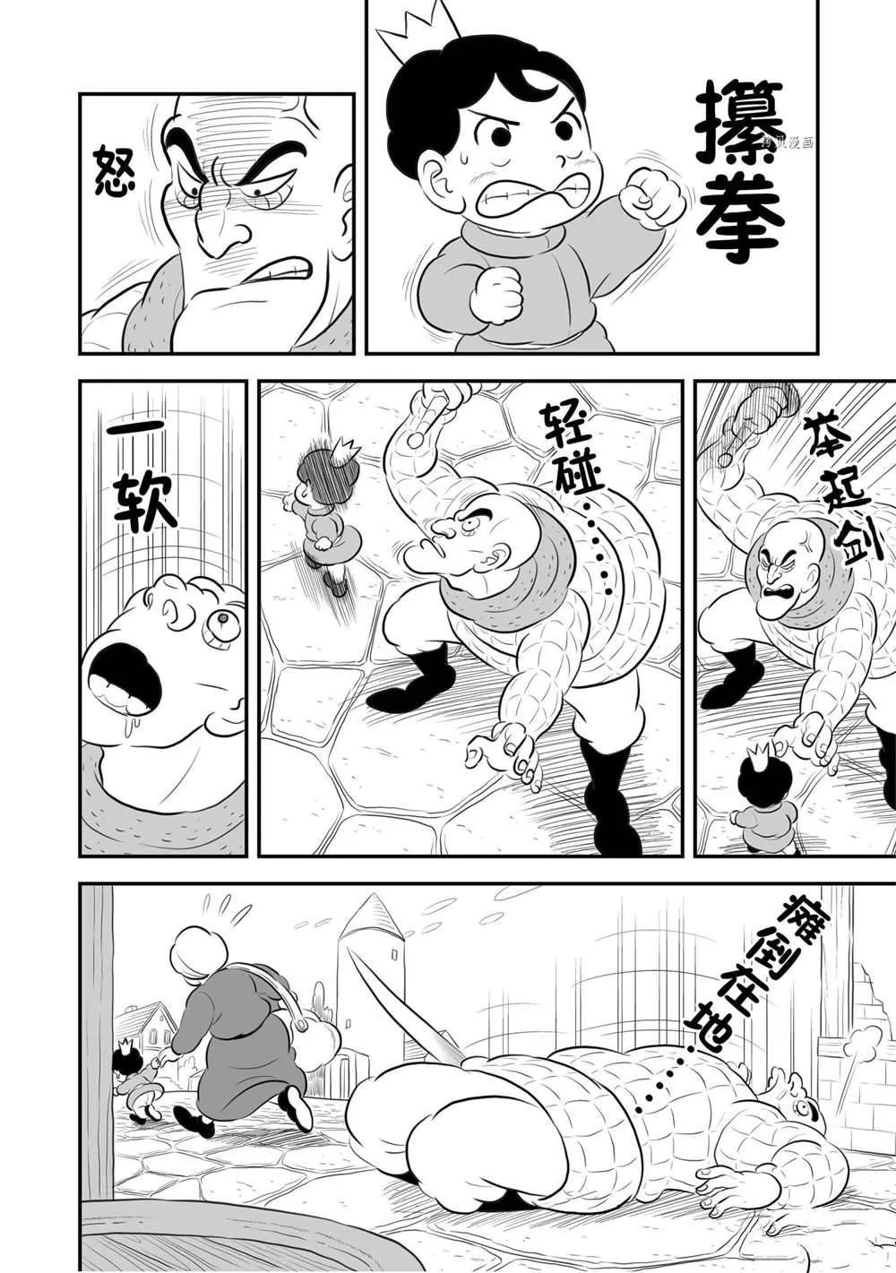 第182话 第3页