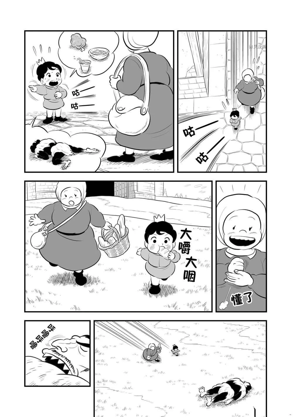 第182话 第4页