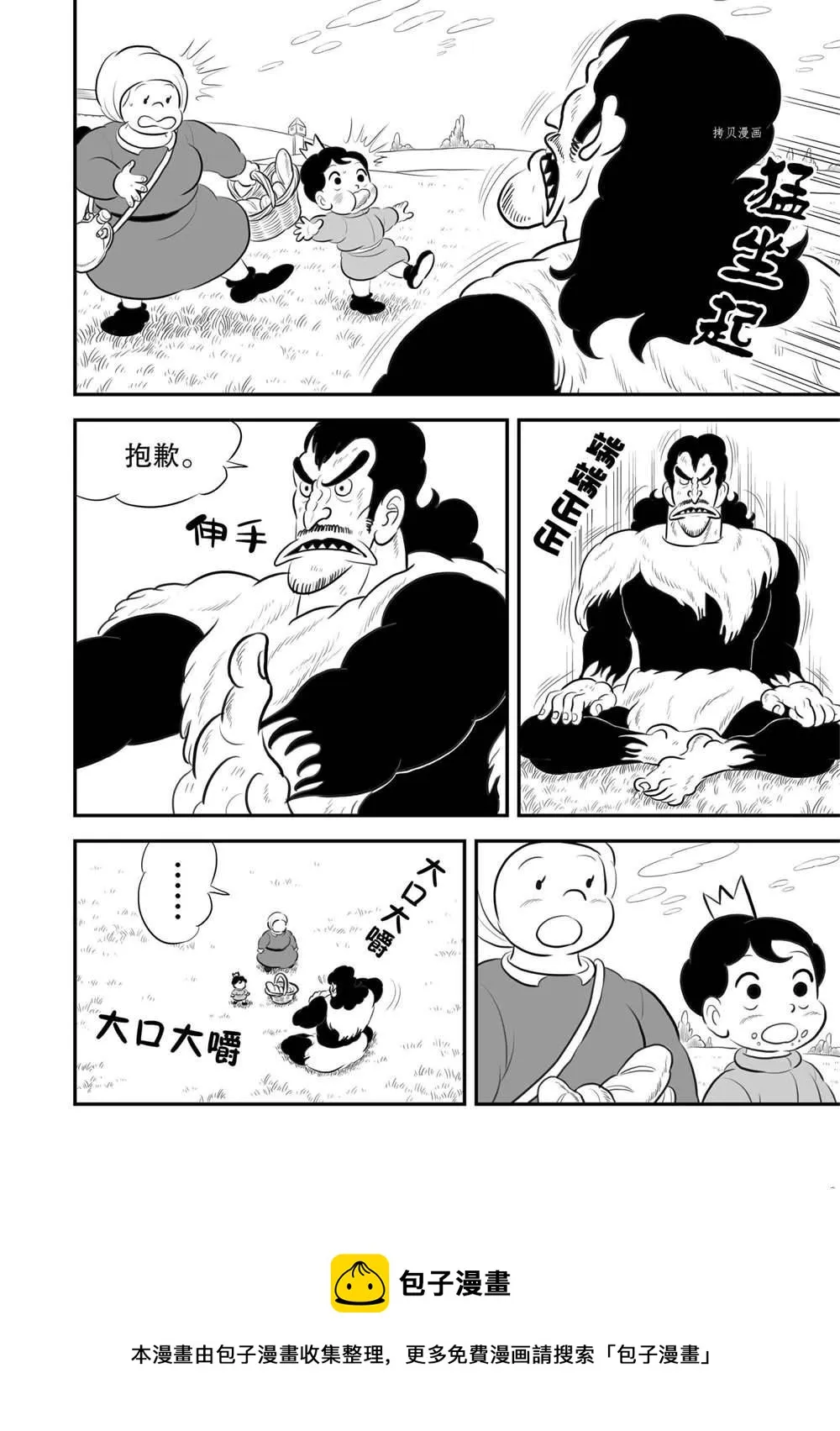 第182话 第5页