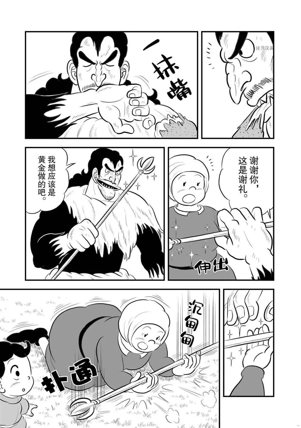 第182话 第6页