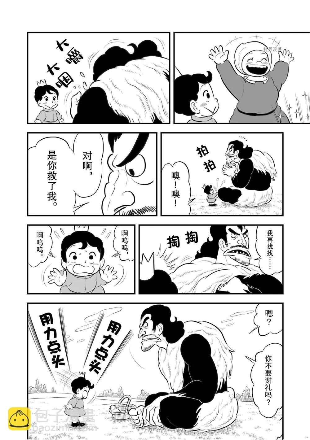 第182话 第7页
