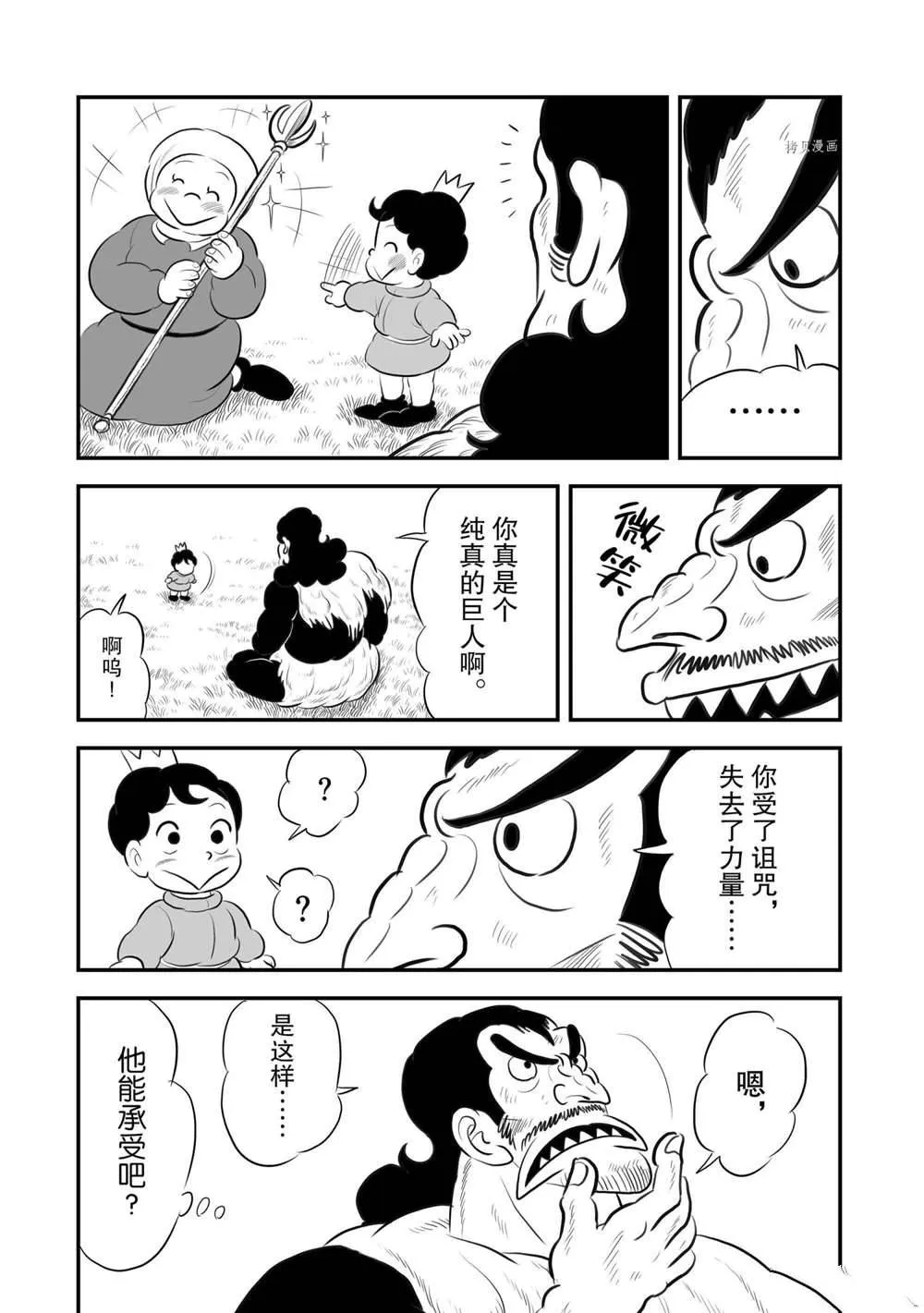 第182话 第8页