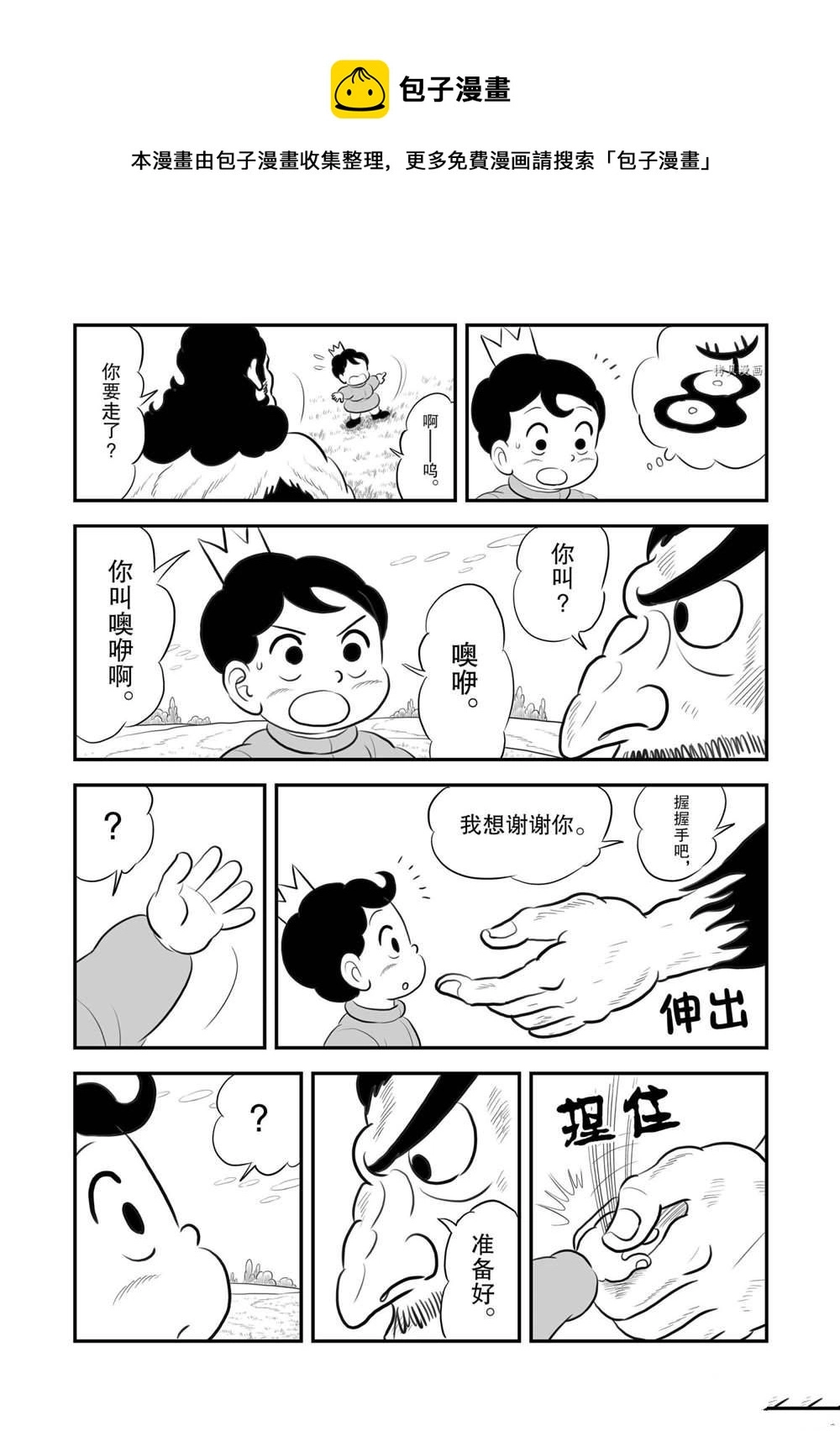 第182话 第9页