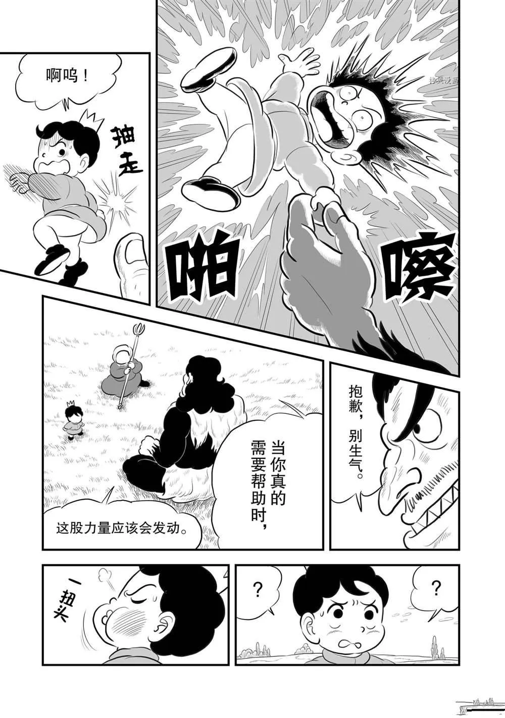 第182话 第10页